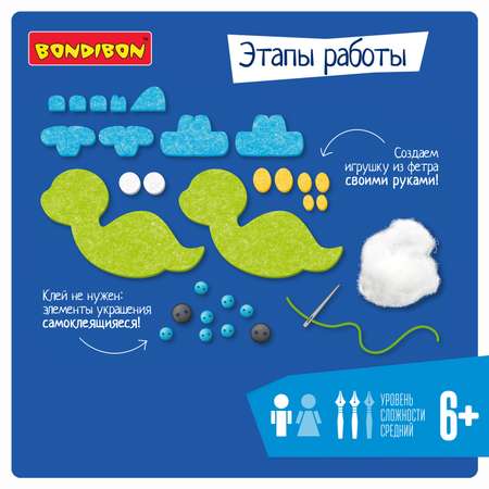 Набор для творчества Bondibon шитье Творчество с Буки