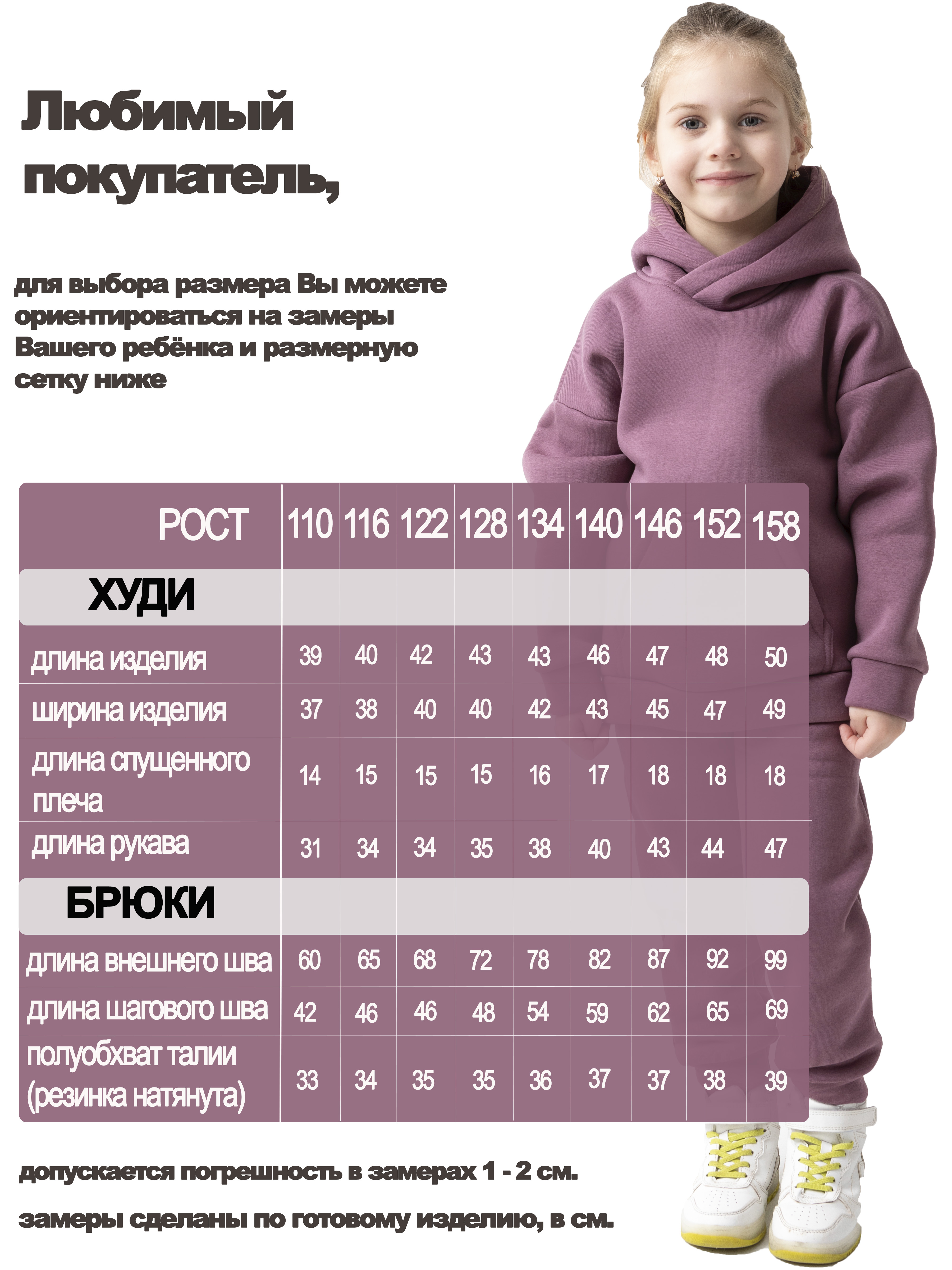Худи и брюки Рыжик КФН 0014 - фото 8