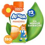 Изображение товара Ряженка Агуша 3.2% классическая 180г с 12месяцев