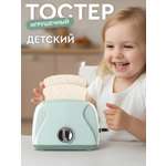 Игрушка AMORE BELLO тостер