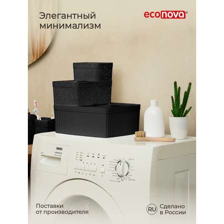 Коробка для хранения Бытпласт Velvet 0,9л