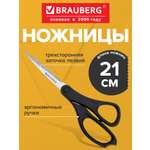 Ножницы канцелярские Brauberg