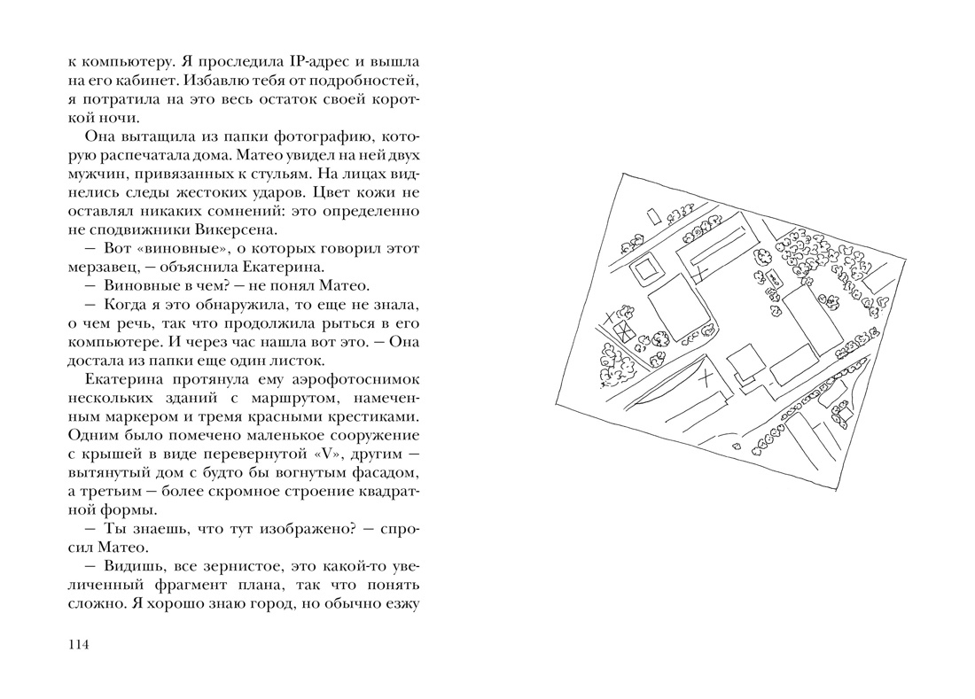 Книга Иностранка Леви. Трилогия: Ночь. Сумерки. Ноа. Комплект из 3-х книг - фото 15