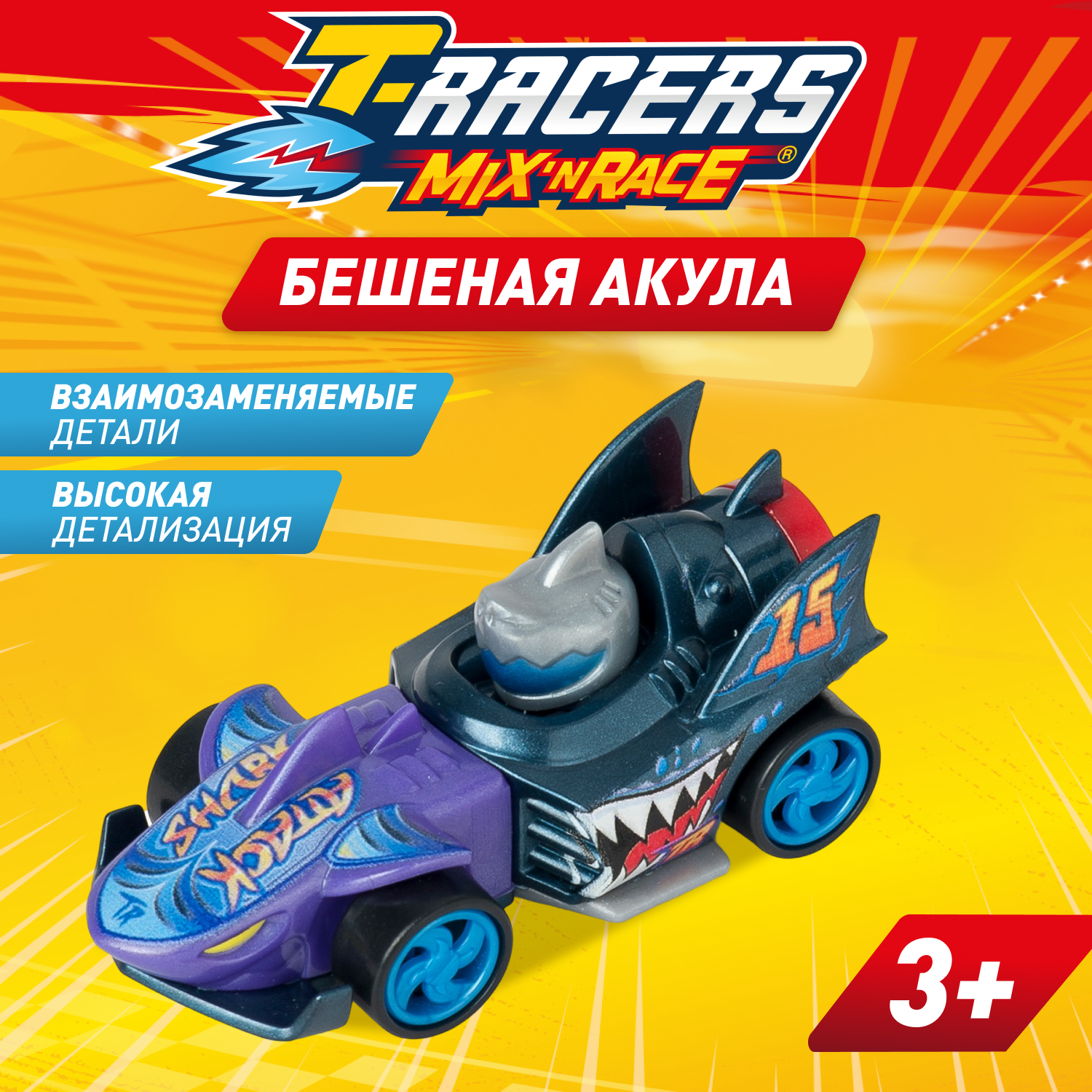 Автомобиль T-RACERS MIXN RACE Бешеная акула PTR7V148RU11 - фото 1