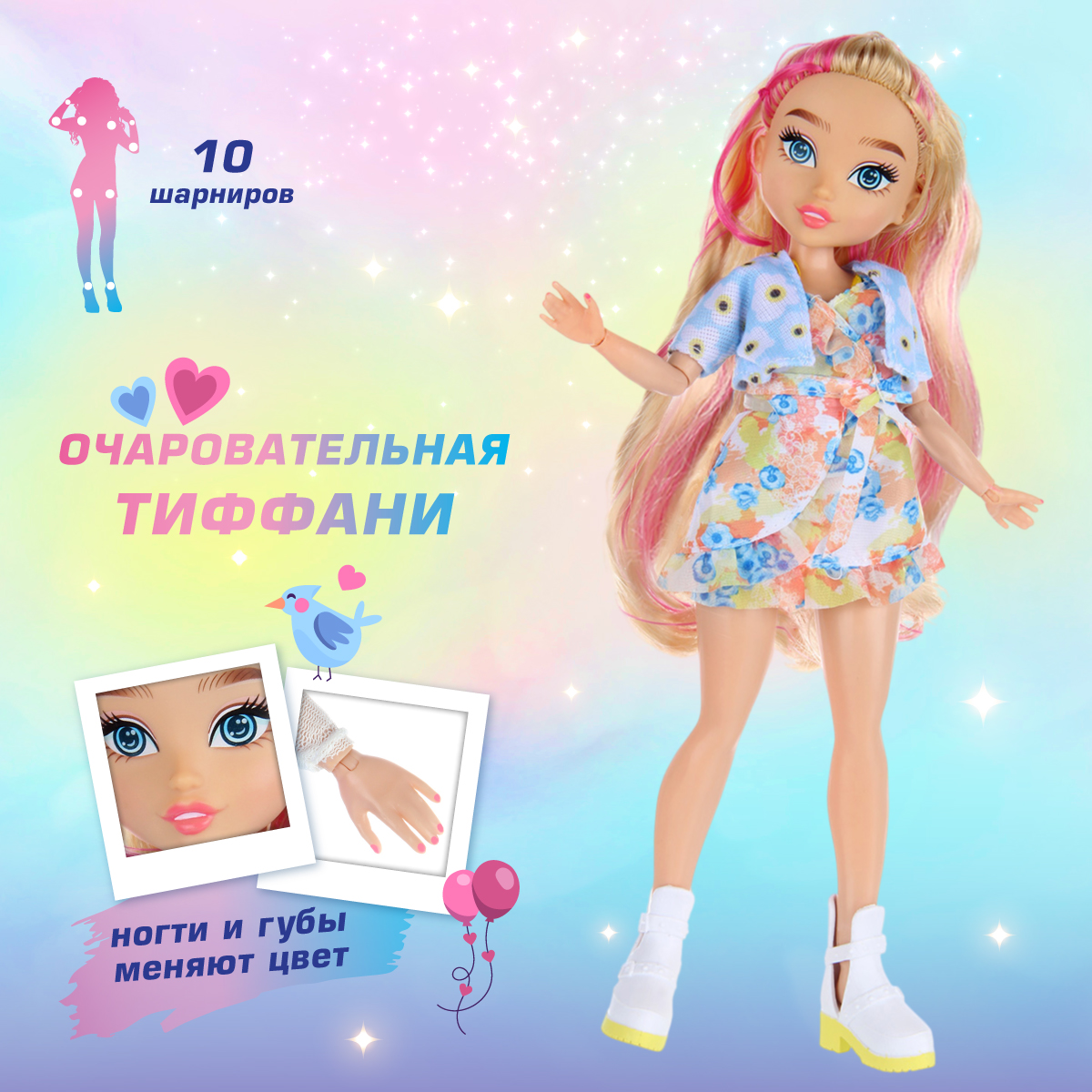 Кукла модельная Veld Co высота 29 см 135638 - фото 1