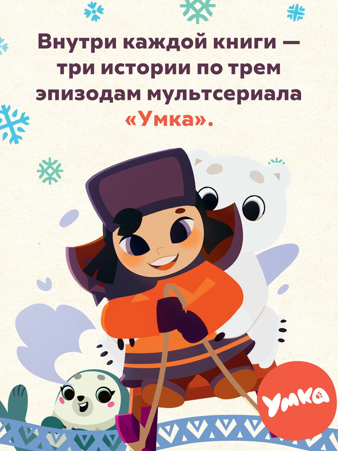 Книга Махаон Умка. Удивительное везение. - фото 4