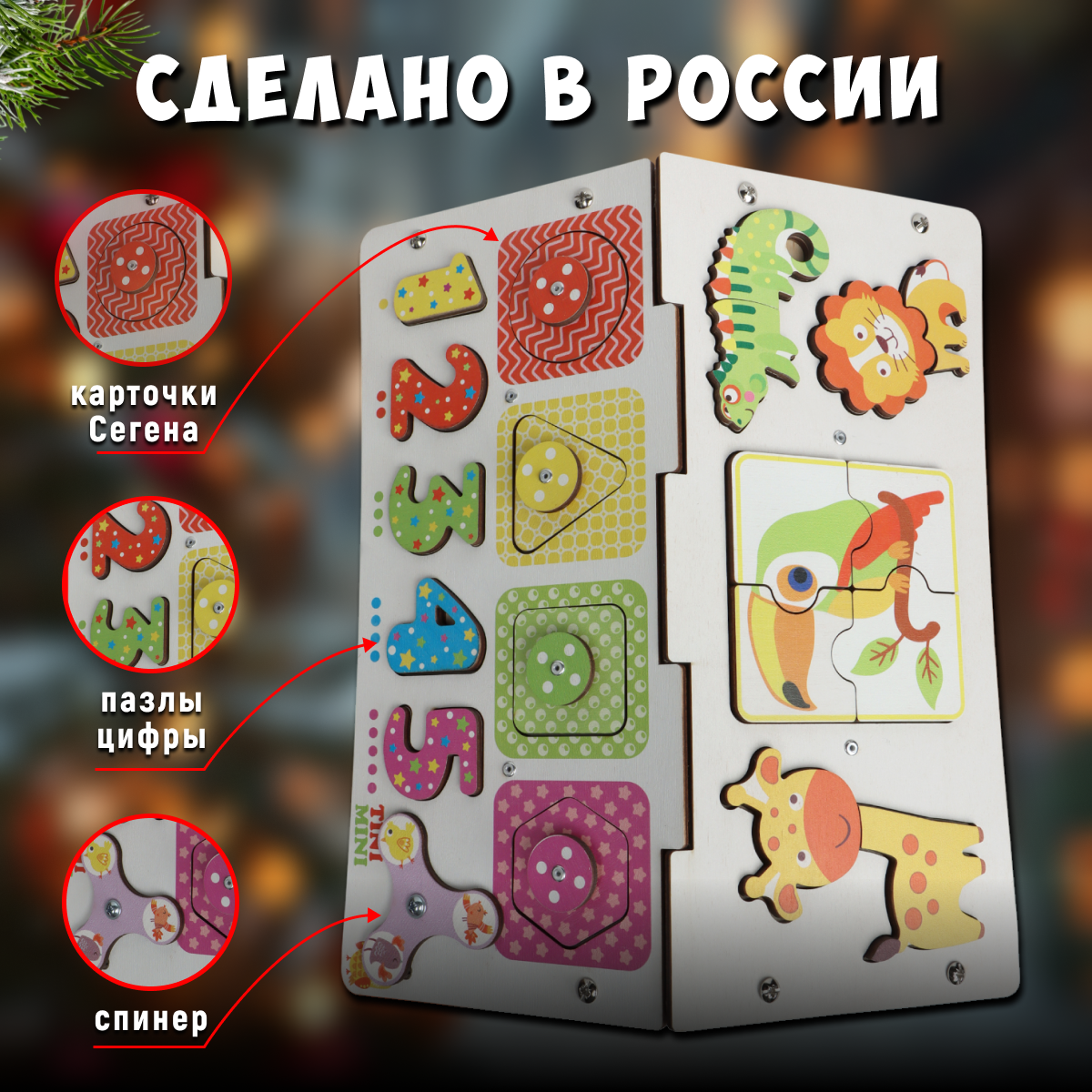 Игрушка tinimini бизиборд Совушка и Друзья - фото 7