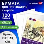 Ватман Brauberg 100 лист.