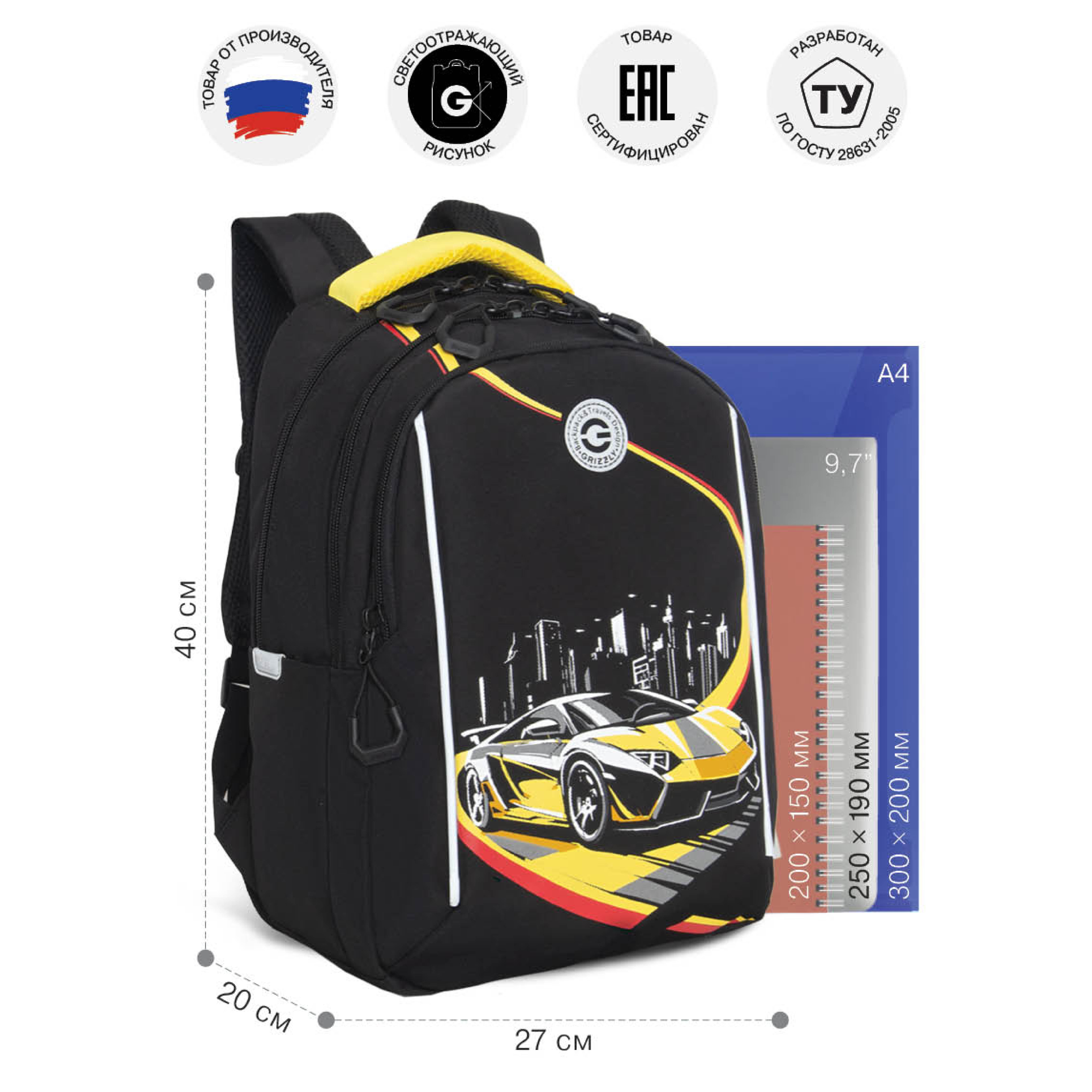 Рюкзак Grizzly для мальчика RB - фото 5