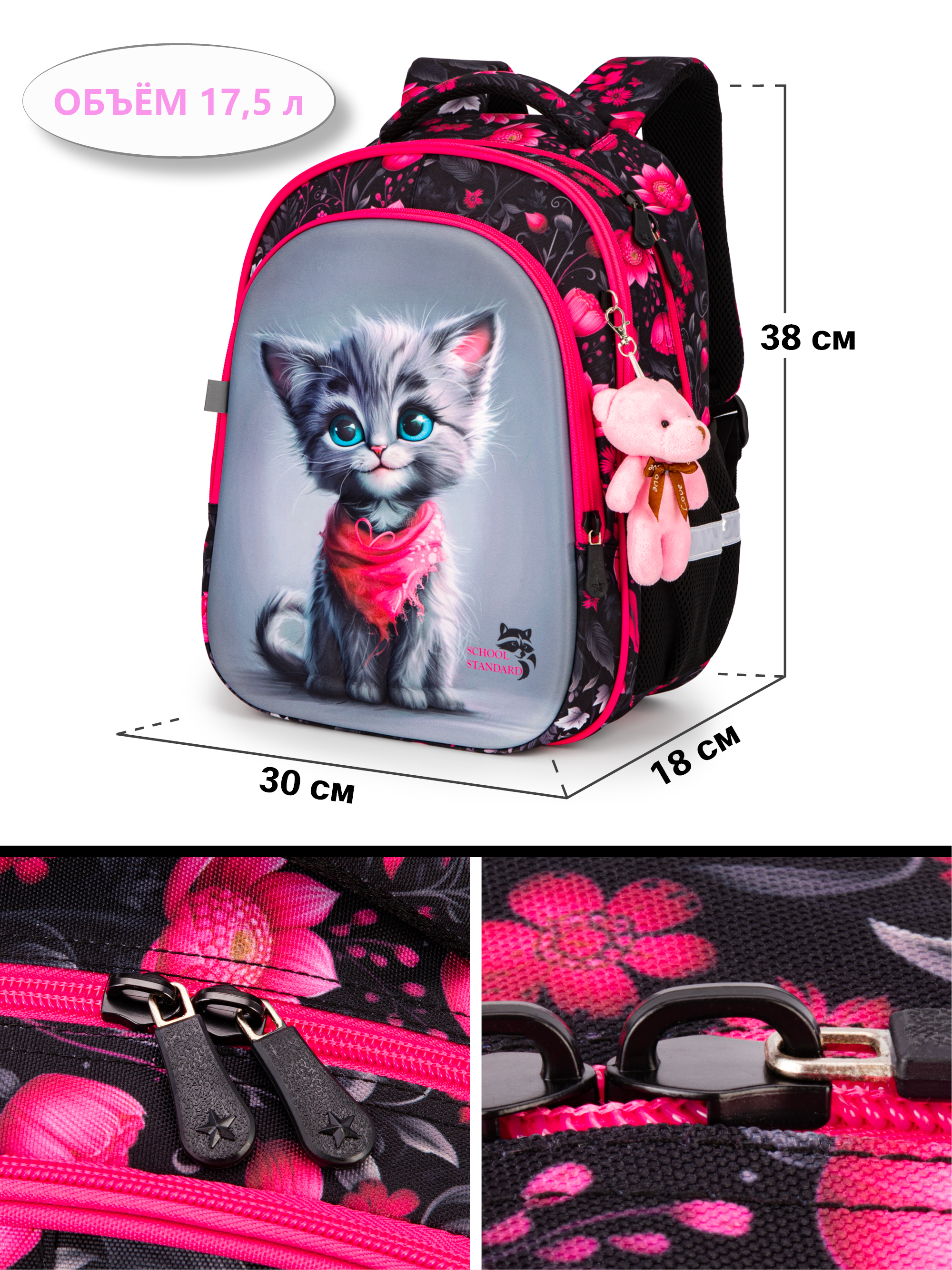 Рюкзак School Standard первокласснику набор 4 в 1 - фото 12