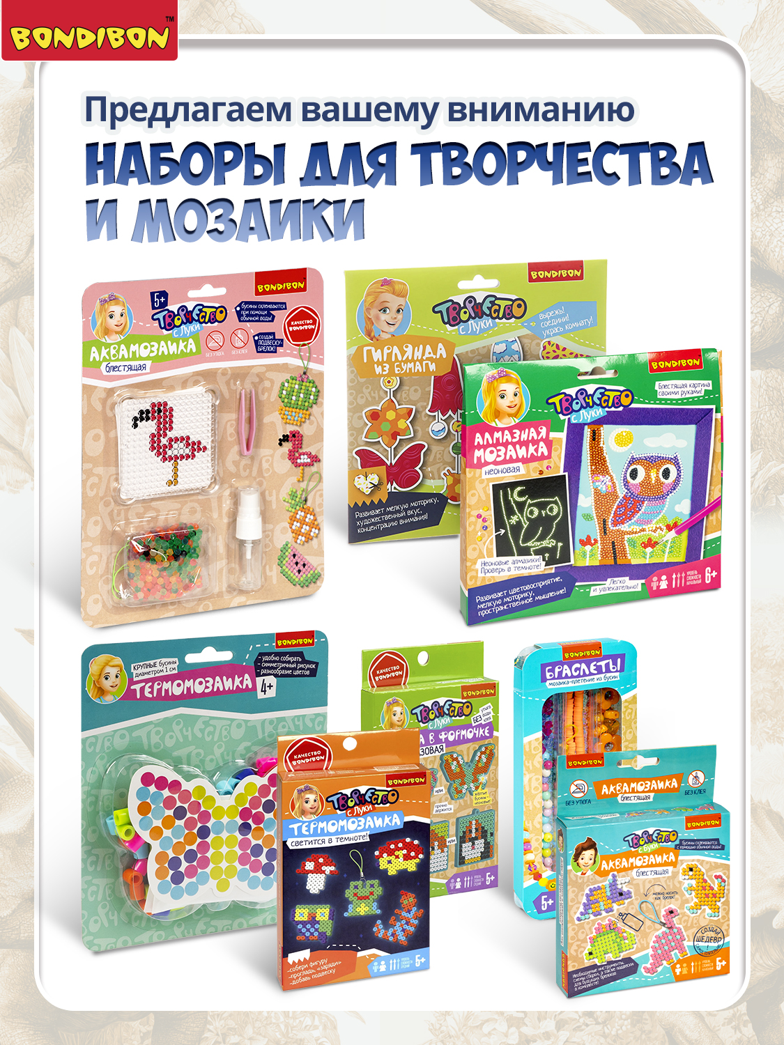 Набор для раскопок Bondibon Мамонт Французские опыты - фото 8
