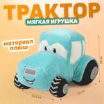 Мягкая игрушка Milo Toys Трактор