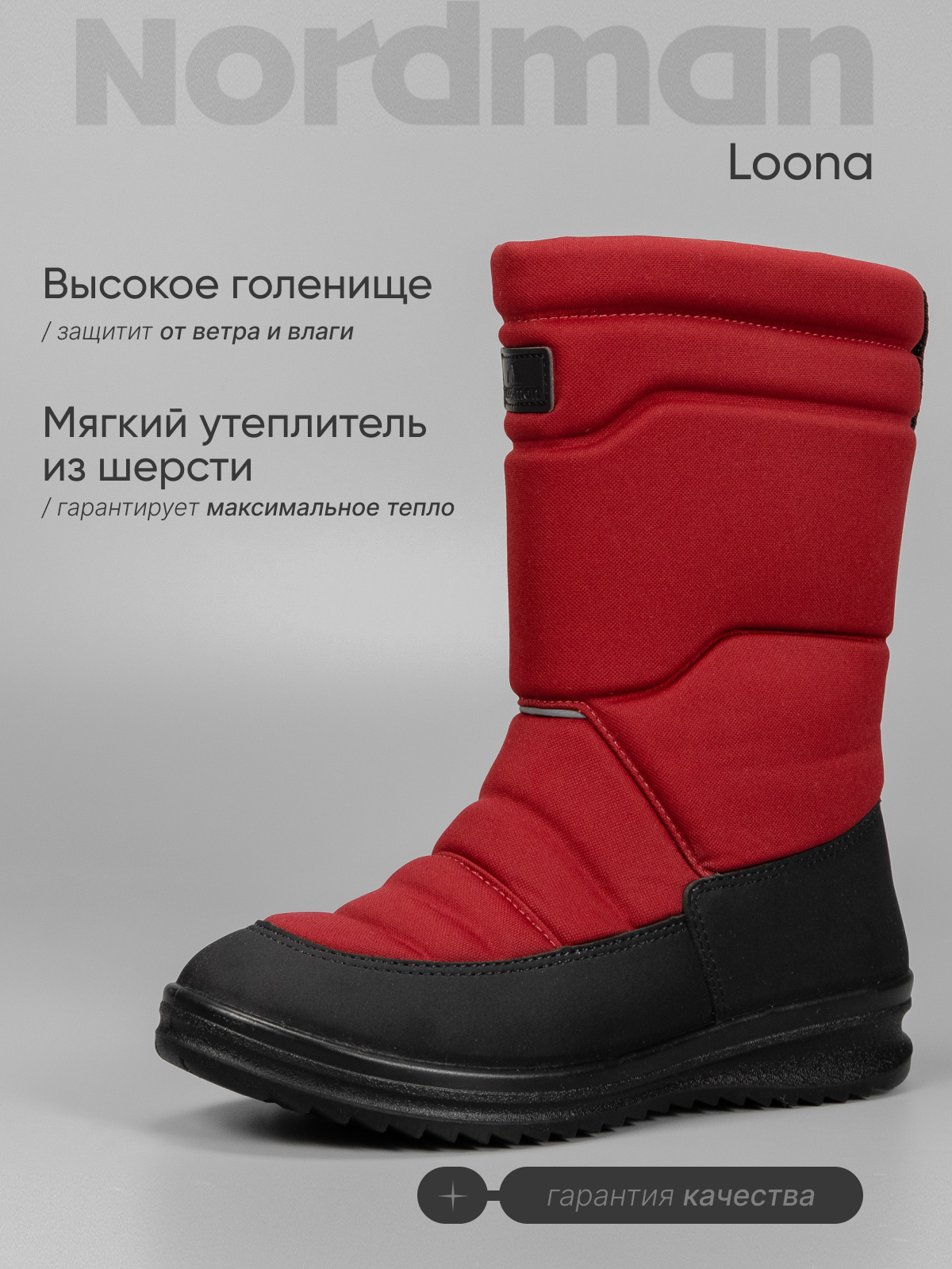 Дутики Nordman 6-734-R02 - фото 10