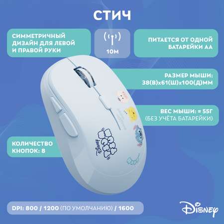 Мышь беспроводная Disney Лило и Стич и коврик QS-MS01