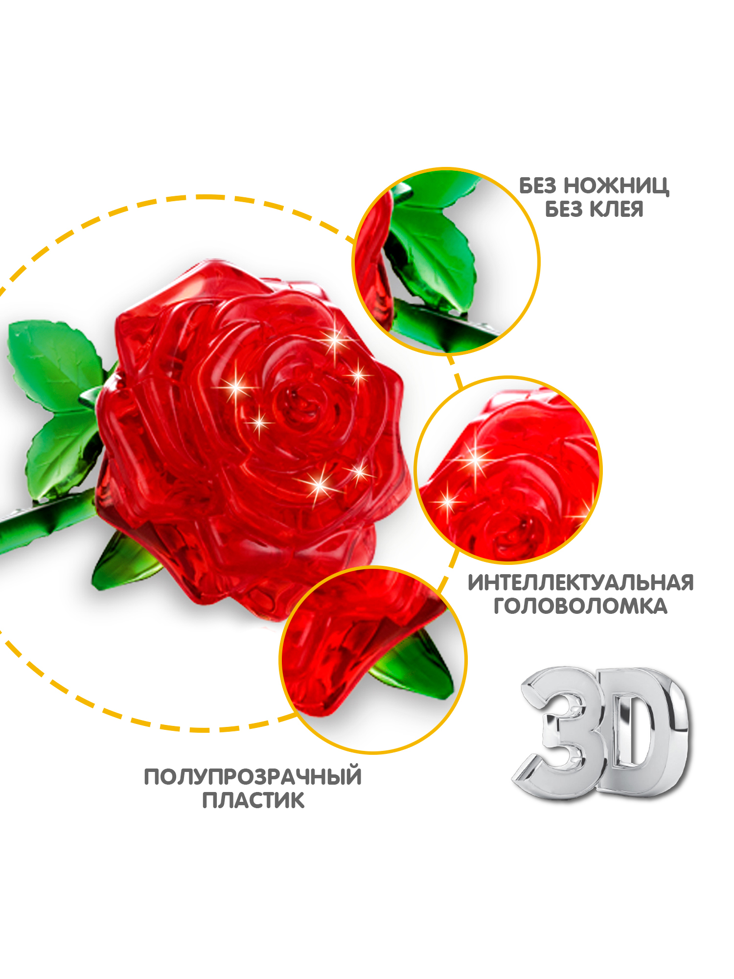 Пазл Bondibon кристаллический Роза 3D - фото 2