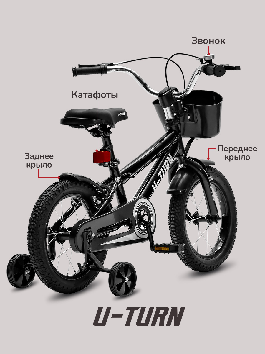 Двухколесный велосипед U-TURN 14 дюймов - фото 6