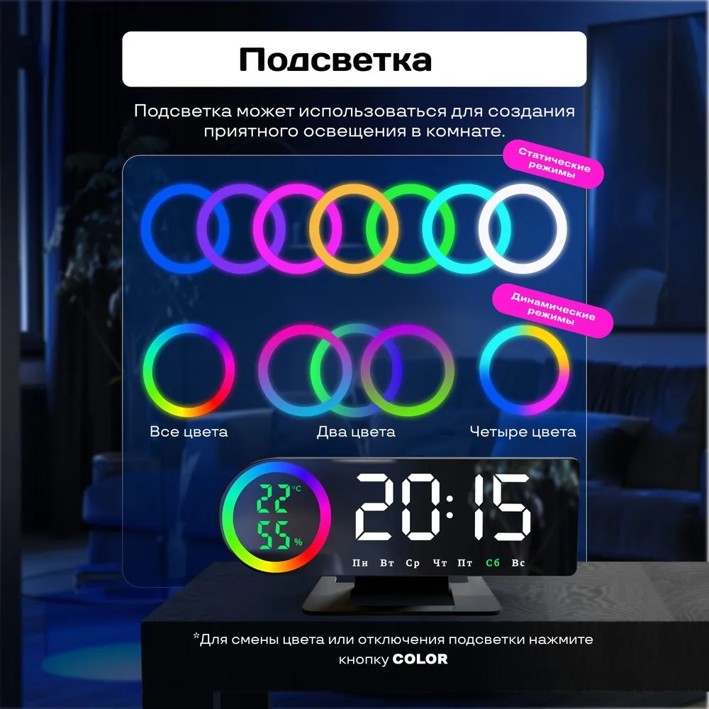 Часы электронные LED с RGD подсветкой CASTLELADY настольные с температурой, влажностью, будильником и календарем умные часы - фото 11