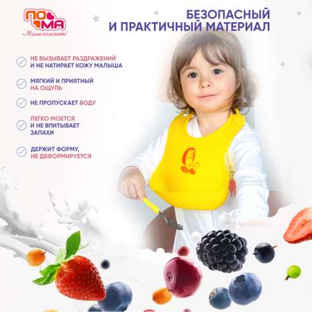 Нагрудник Пома пластик 1 шт.