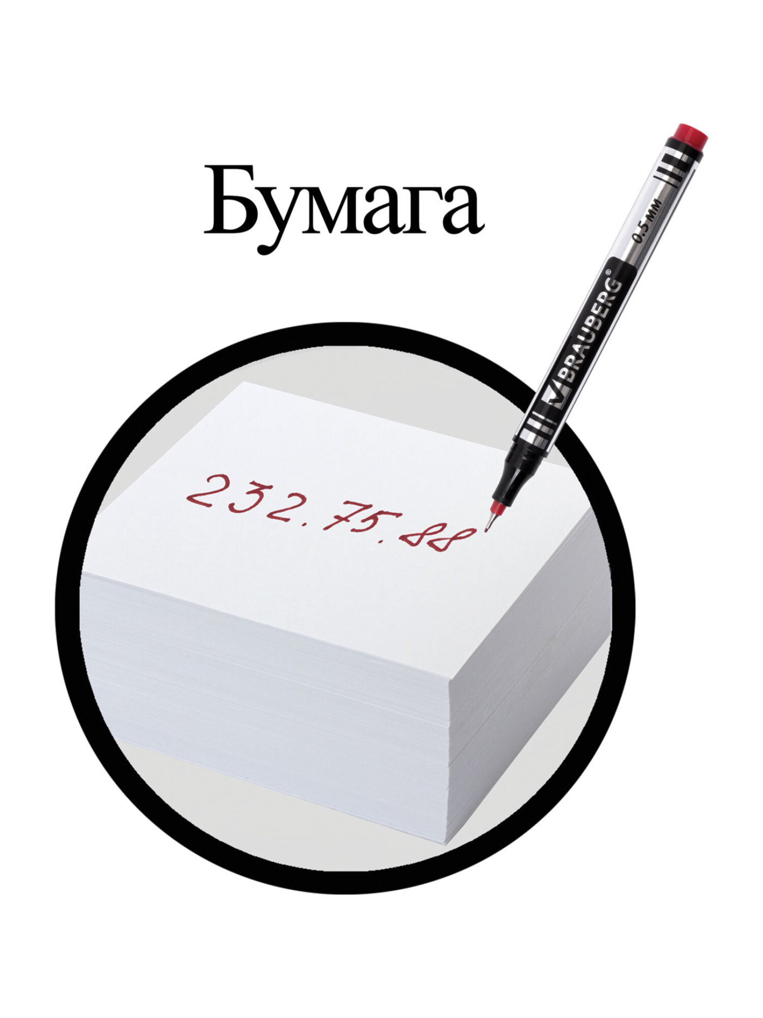 Маркеры Brauberg перманентные 4 шт. - фото 15