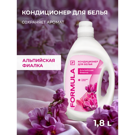 Кондиционер для белья F Formula флакон 1,8 л