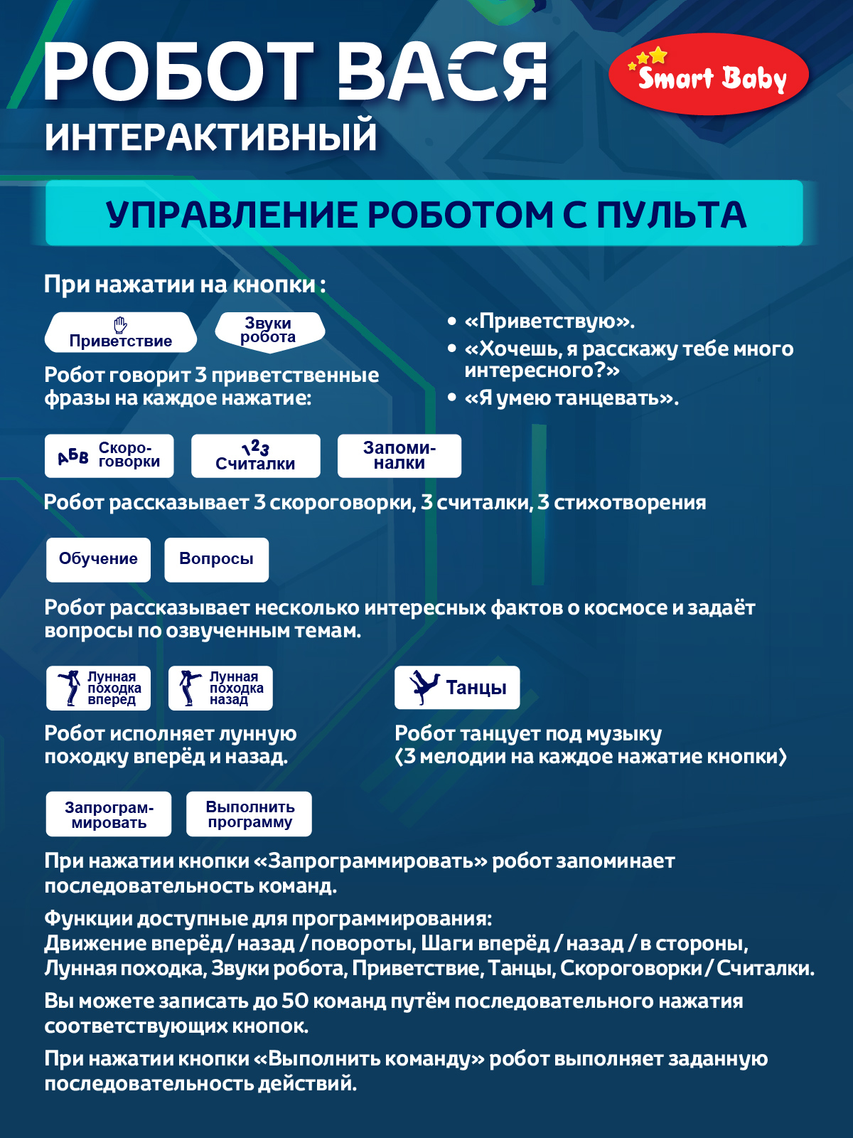 Робот РУ AUTODRIVE Вася - фото 7