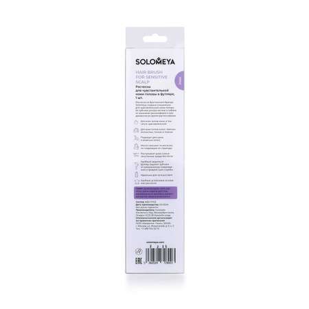 Расческа SOLOMEYA