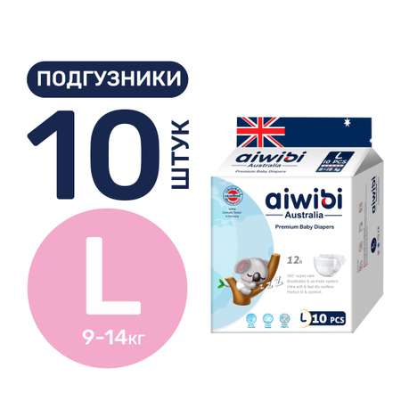 Подгузники AIWIBI Premium L 10 шт.