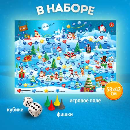 Настольная игра Десятое королевство НГ Ходилка Зимняя