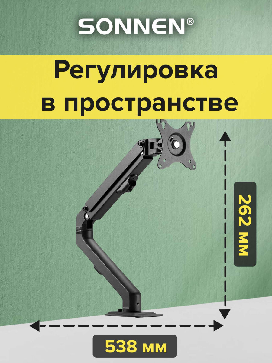 Кронштейн Sonnen для монитора настольный до 27 дюймов 7 кг - фото 4