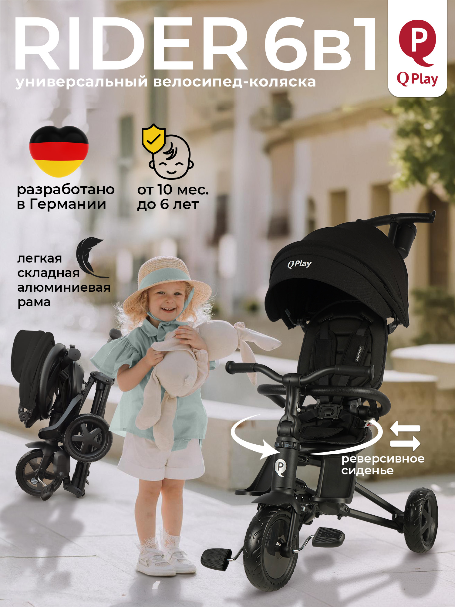 Изображение товара Трехколесный велосипед QPLAY Rider 6 в 1 для детей от 10 месяцев до 6 лет