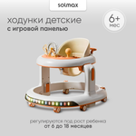Ходунки детские Solmax каталка с игровой панелью желтая