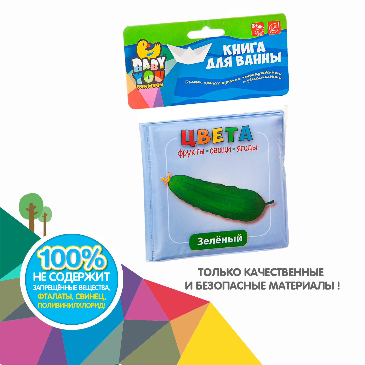 Игрушка Bondibon книжка - фото 11