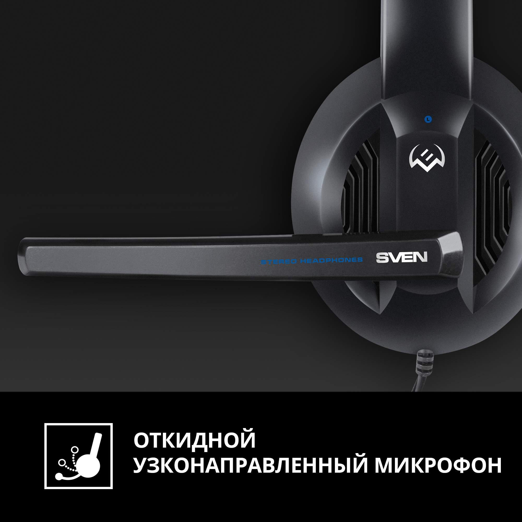 Наушники игровые SVEN AP-680MV - фото 3