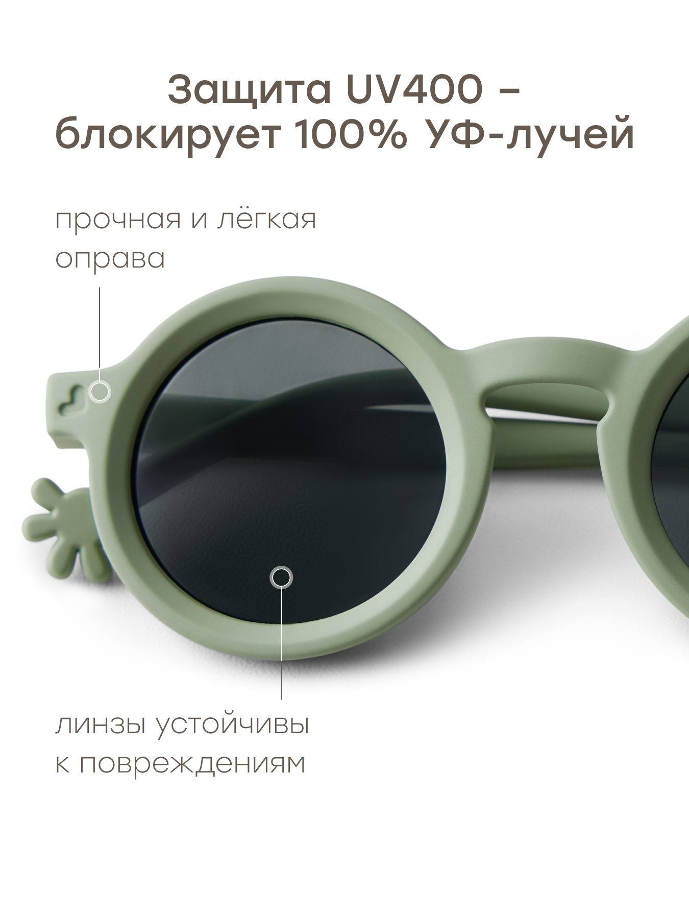 Очки солнцезащитные Happy Baby 50687_green - фото 3