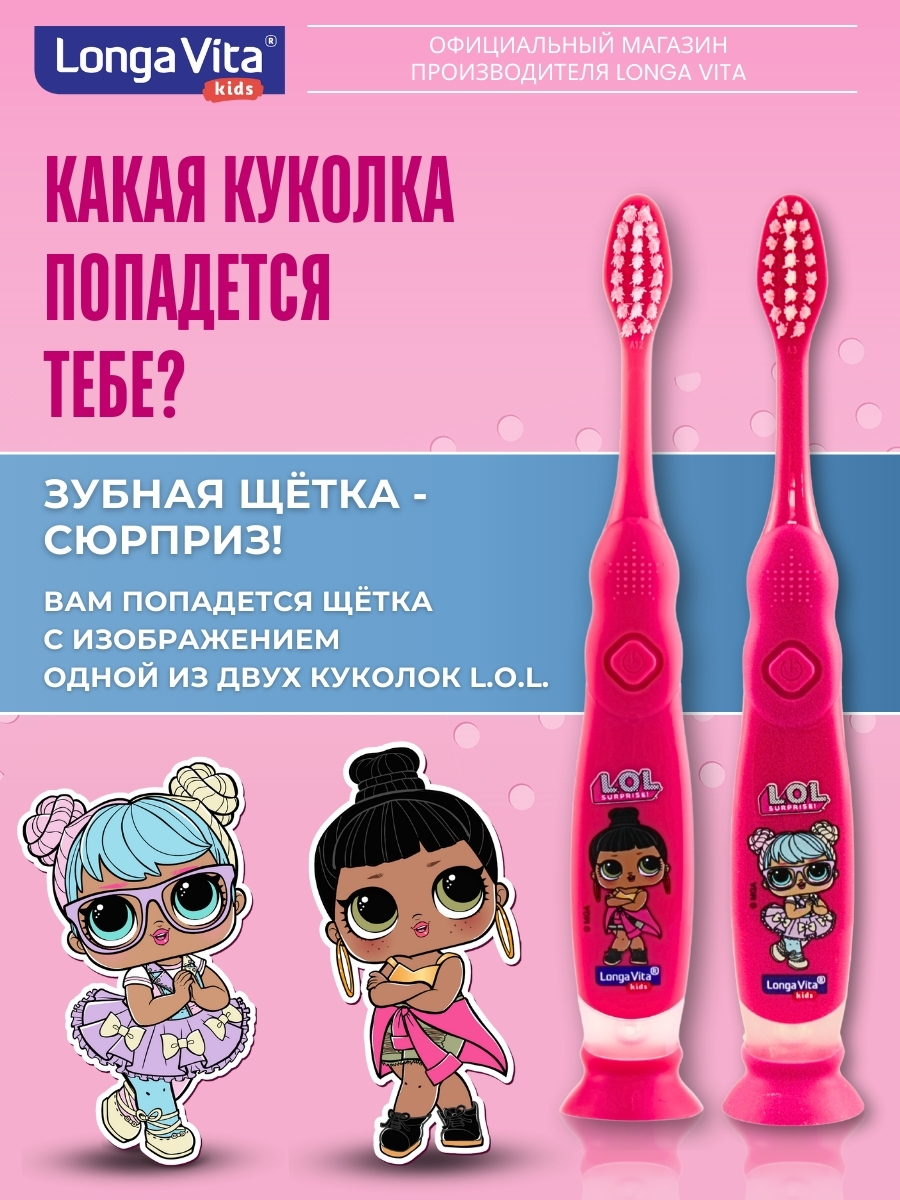 Зубная щетка классическая LONGA VITA от 3 лет 2 шт. - фото 8
