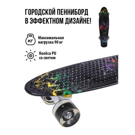 Пенни борд X-Match 56.5 см
