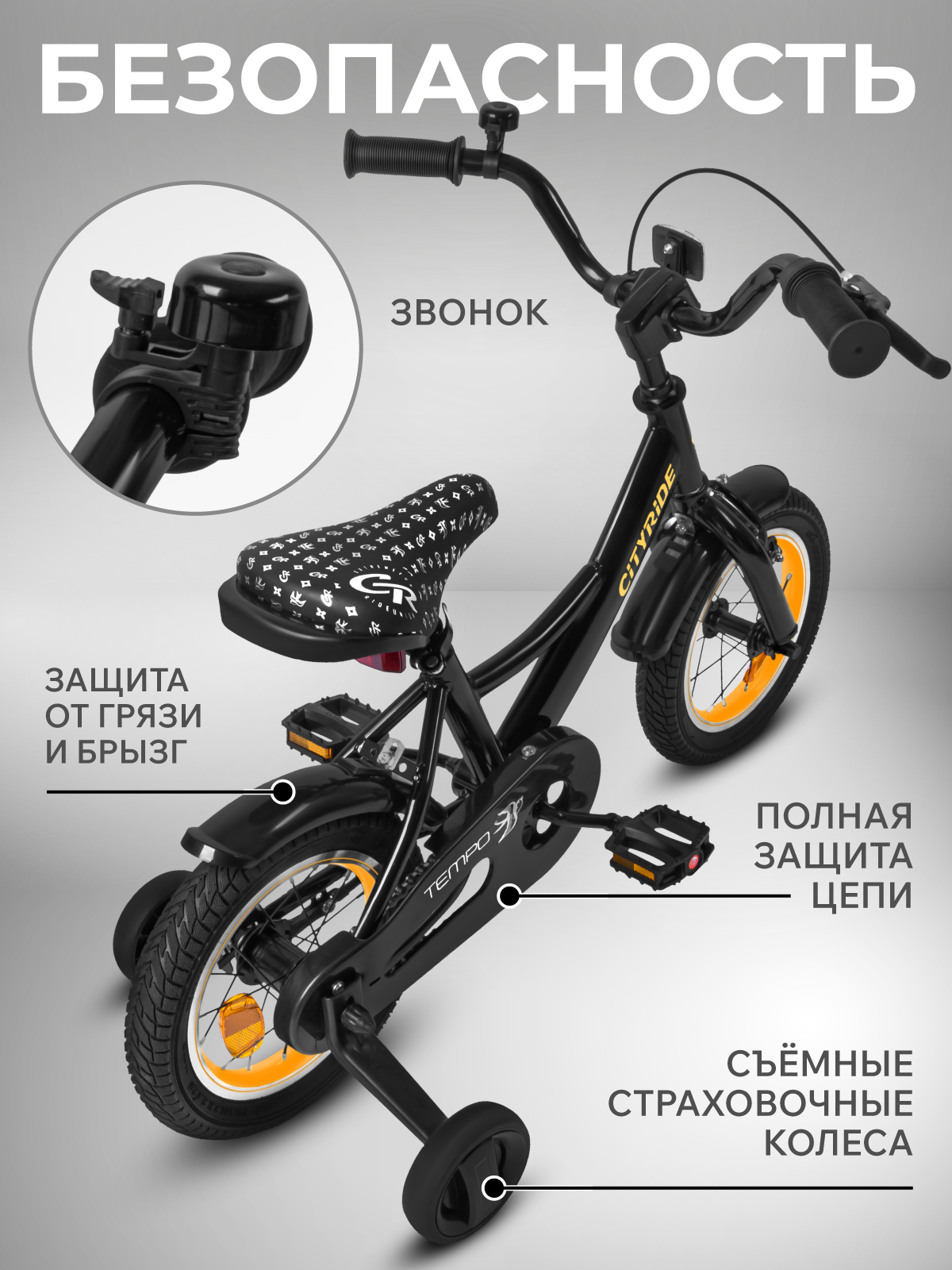 Двухколесный велосипед CITYRIDE 12 дюймов - фото 5