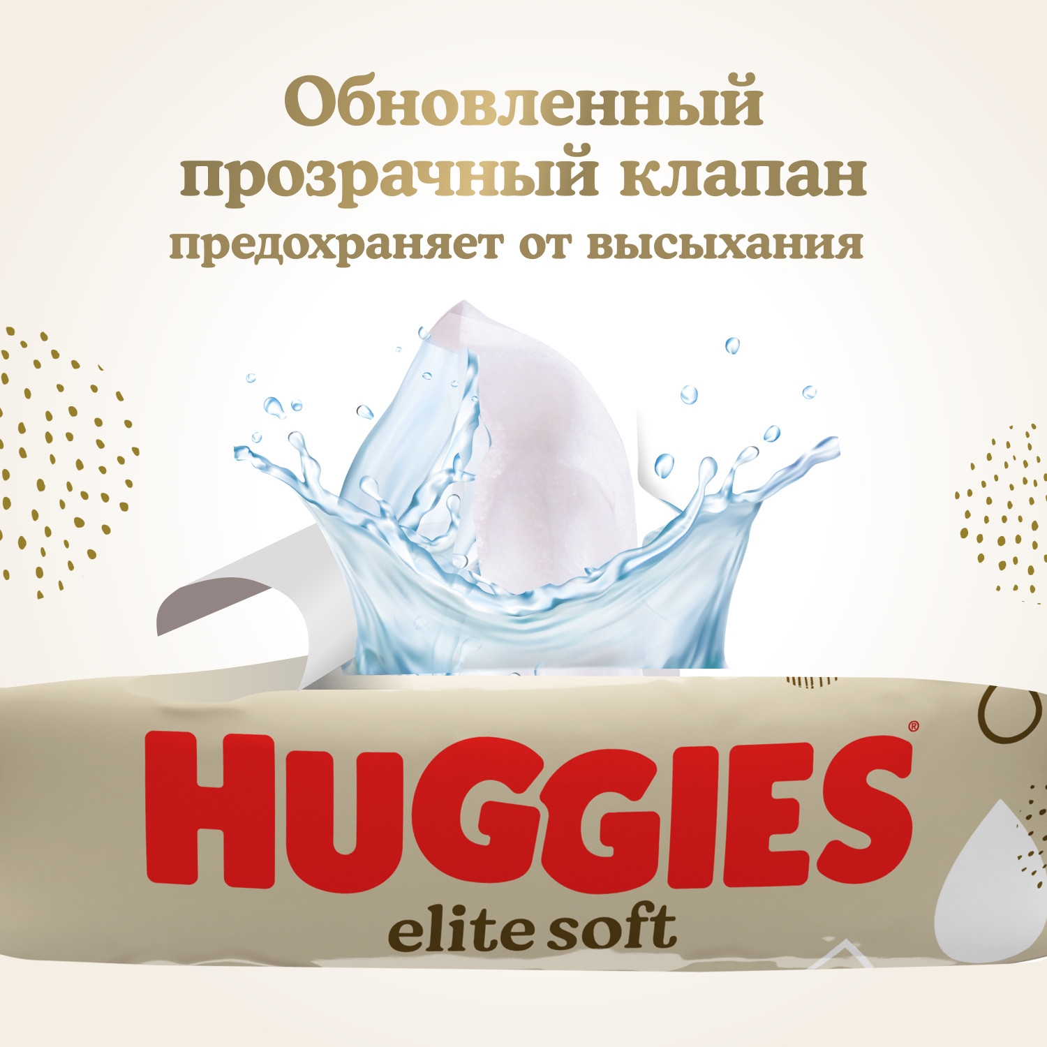 Влажные салфетки Huggies Elite Soft 168 шт. - фото 9