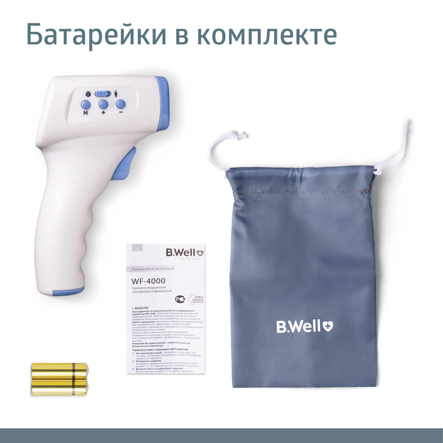 Термометр B.Well - фото 12