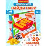 Настольная игра Bondibon Обучающая Найди Пару