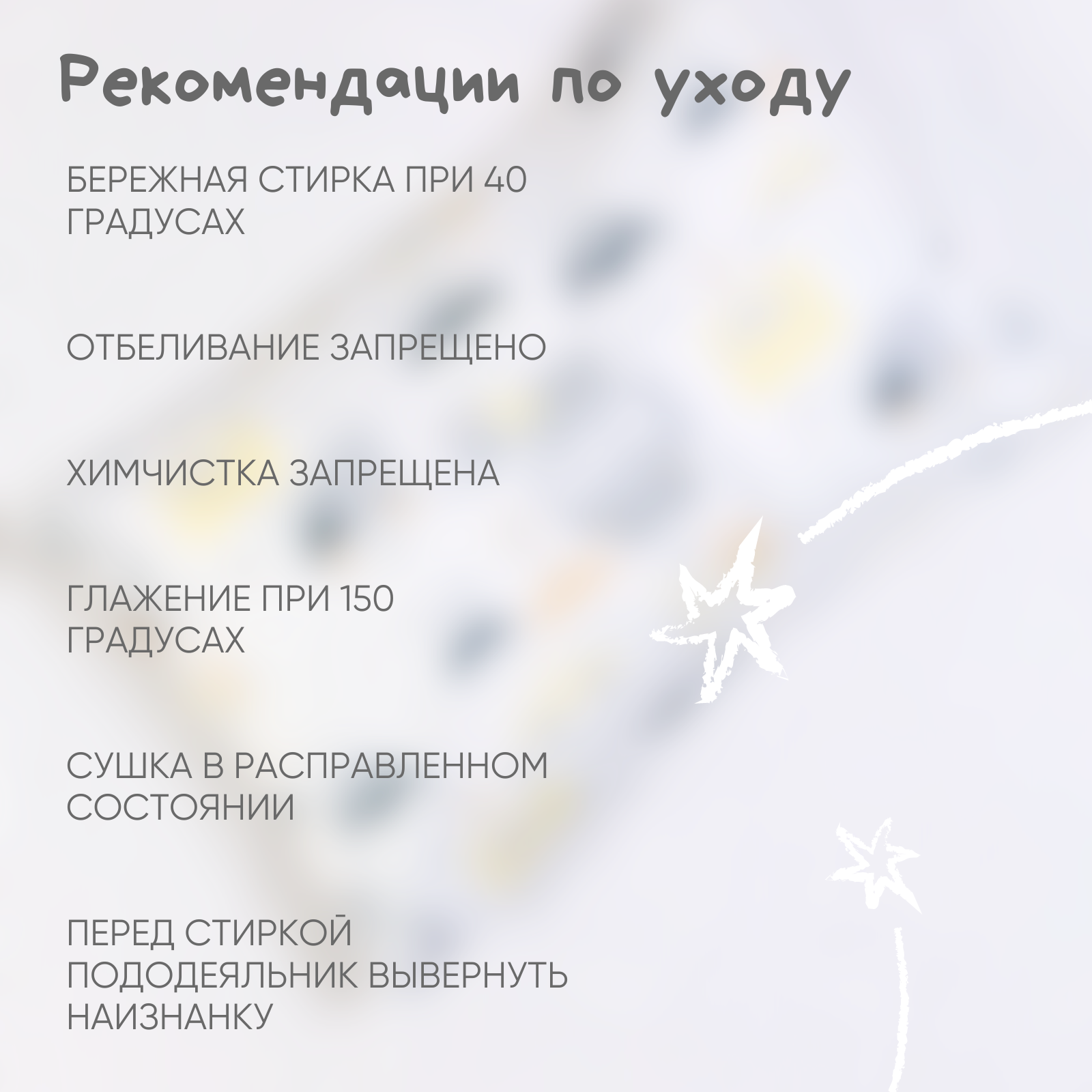 Детское постельное белье Ночь Нежна Трафик ясли наволочка 40х60 см - фото 6