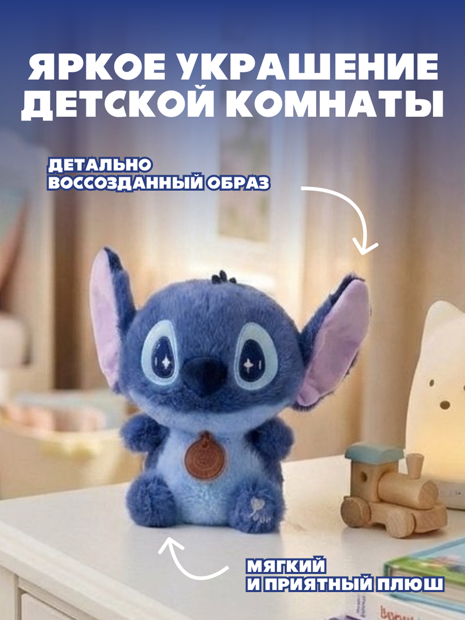 Игрушка мягкая Stitch маленький - фото 2