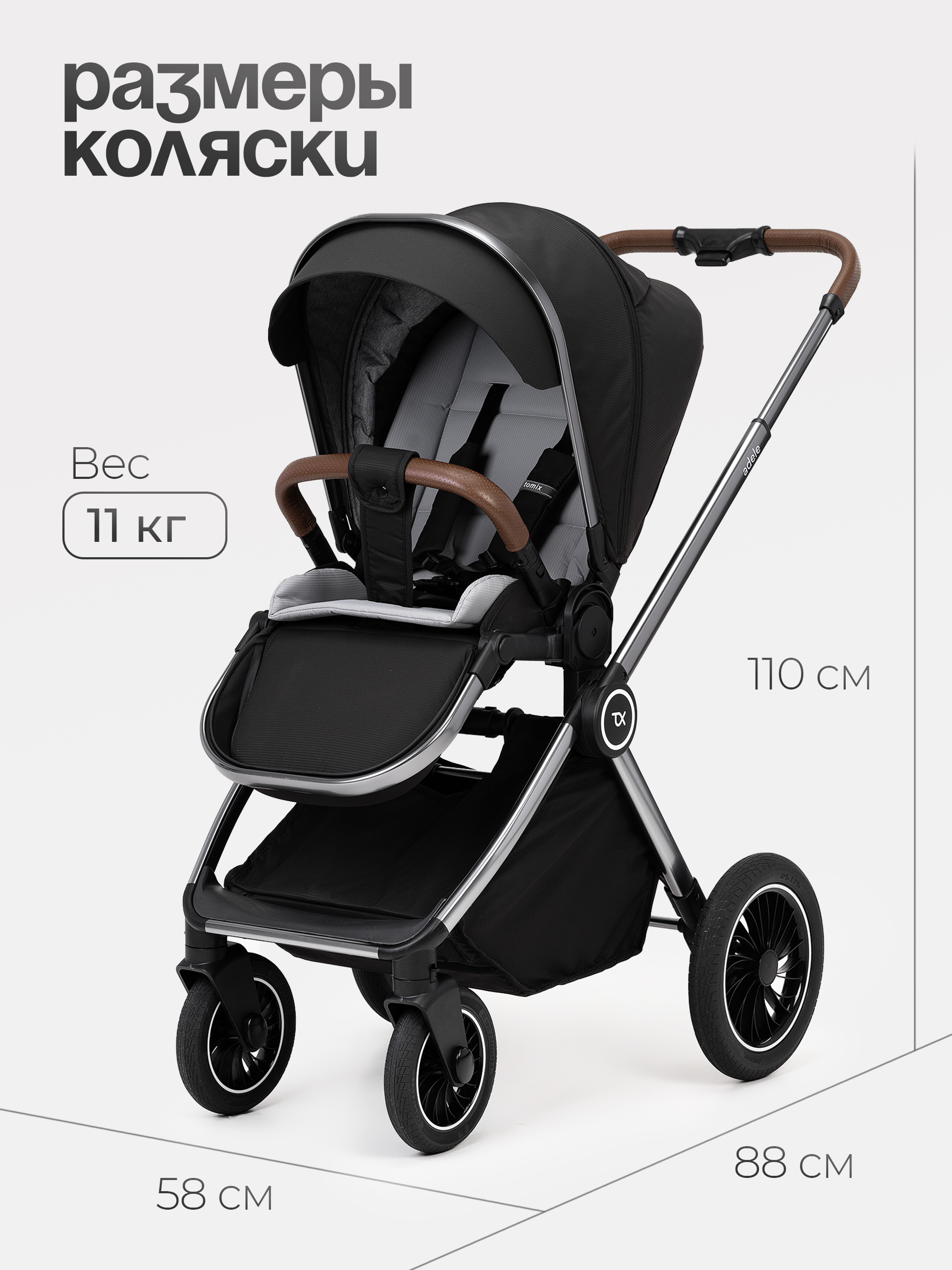 Коляска 2в1 Tomix Adele черный - фото 7