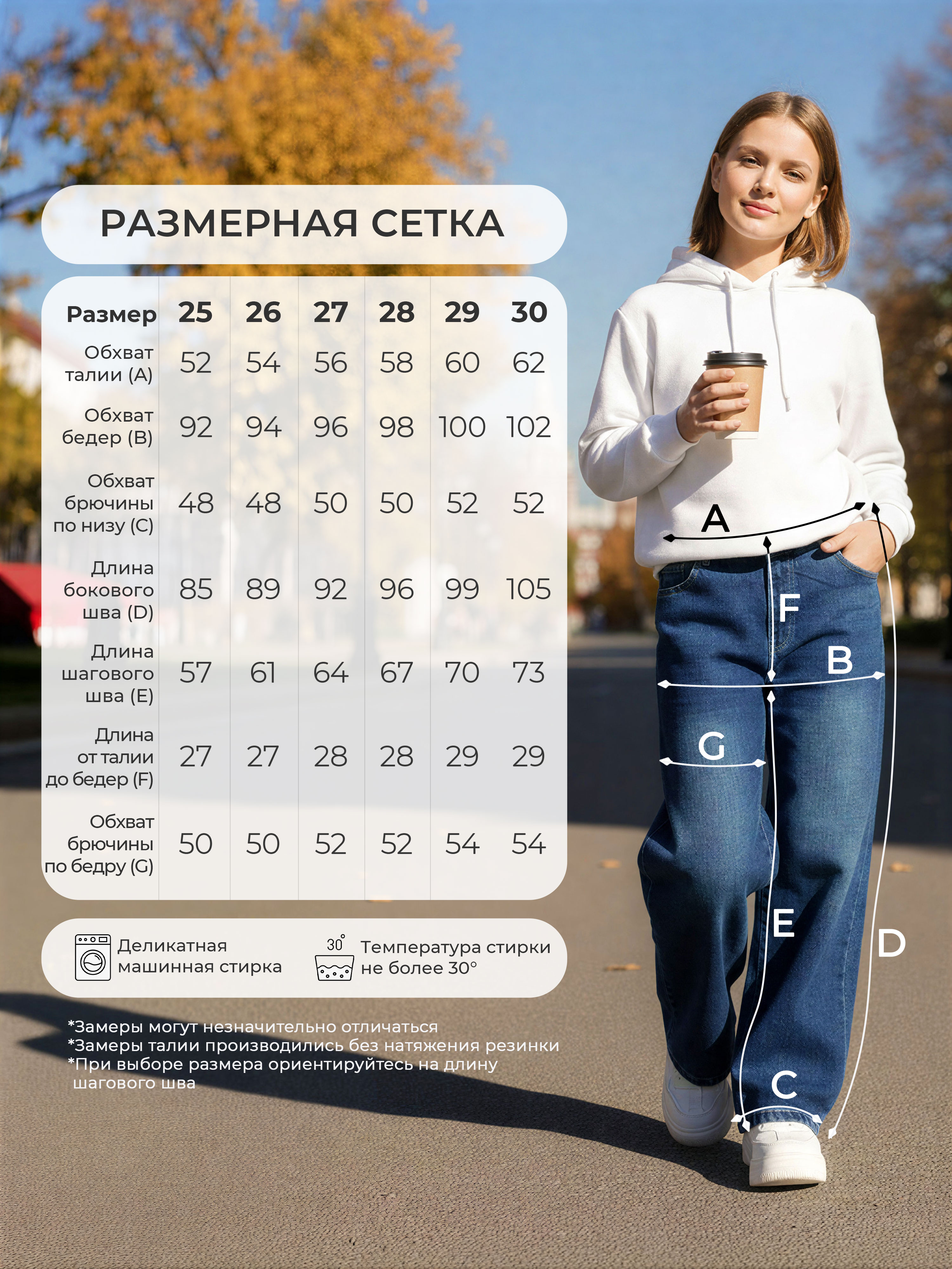 Джинсы СИНИЙ МИР WBF6691-F63 - фото 3