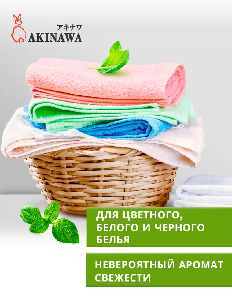 Гель для стирки AKINAWA Универсальный 2 л - фото 3