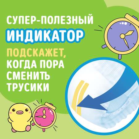 Трусики WATASHI XL (13-20 кг) 50 шт.