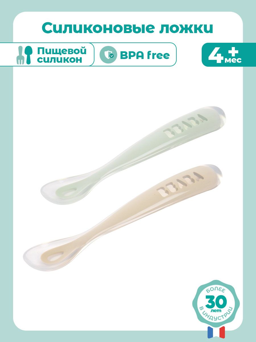 Ложка BEABA 2 предм. - фото 2