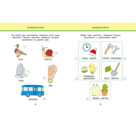 Книга Махаон Новые тесты 4-5лет
