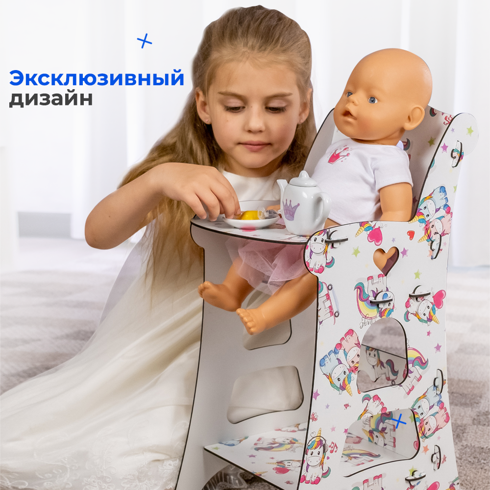 Аксессуар для кукол Teremtoys стульчик для кормления 3185 - фото 7
