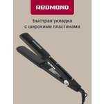 Выпрямитель REDMOND HS1713
